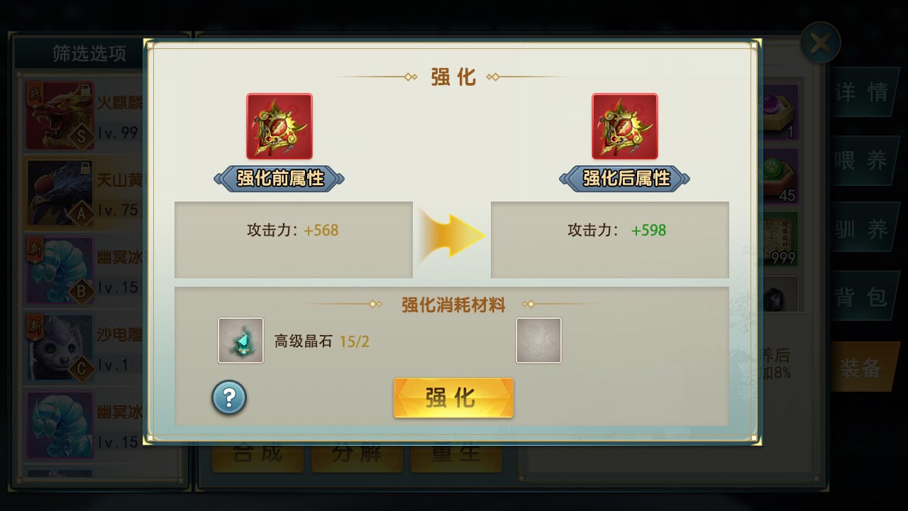 你的宠物有SS装备了没?-心游良品