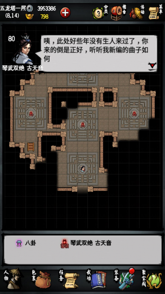 攻略丨《江湖风云录》——五龙塔-心游良品