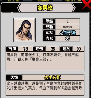 攻略丨《江湖风云录》——斩风决修炼方法-心游良品