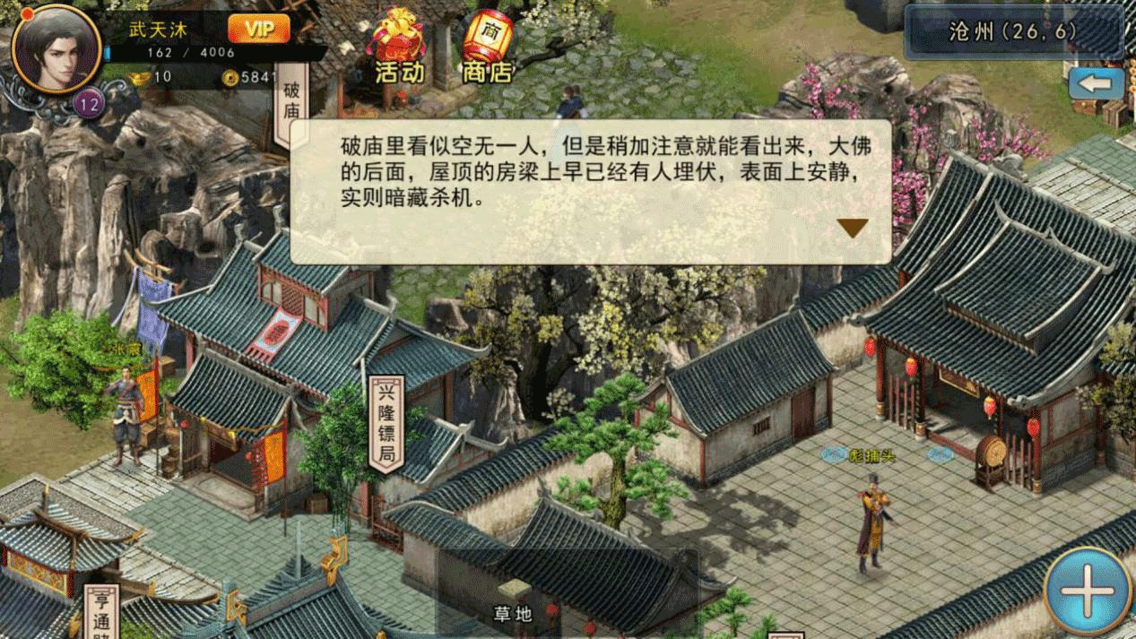 攻略丨《濡沫江湖》——沧州+洛阳郊外篇-心游良品