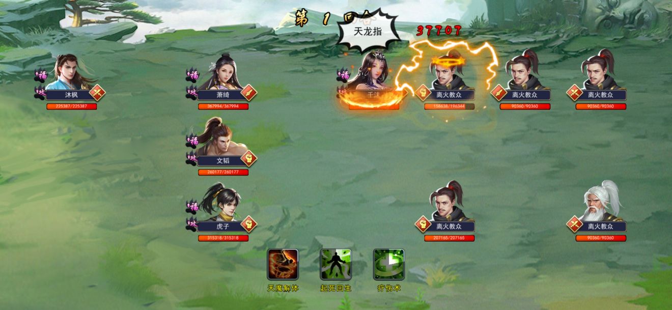攻略丨《濡沫江湖》——离火宫副本（玩家投稿）配图