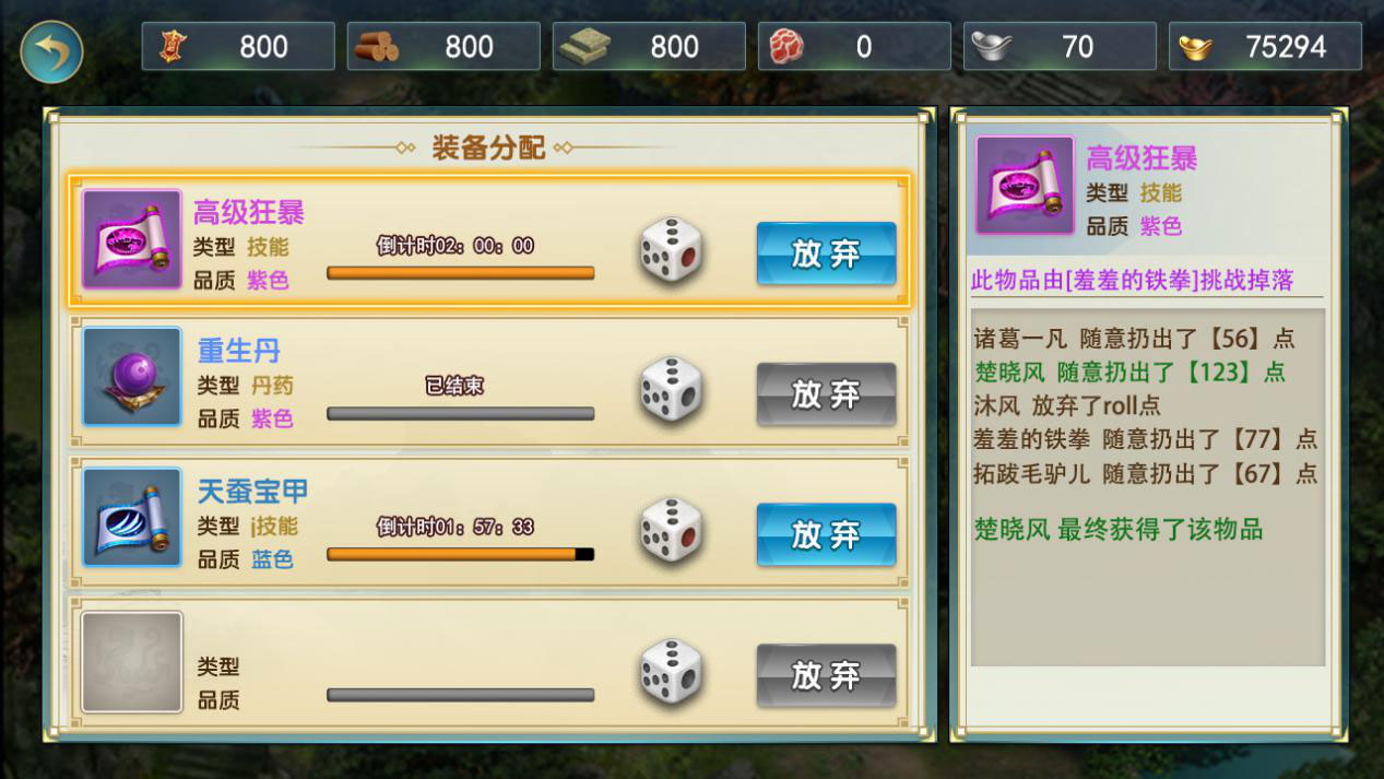 《濡沫江湖》新玩法:组队副本——秘境之旅-心游良品