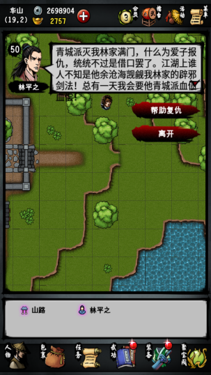 攻略丨《江湖风云录》——辟魔剑法-心游良品