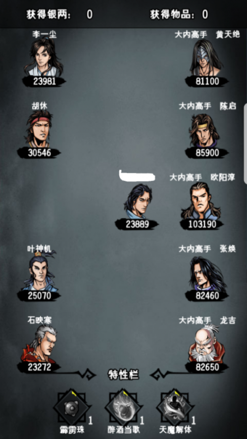 攻略丨《江湖风云录》——二周年人物、隐藏支线任务及君子剑铸造-心游良品