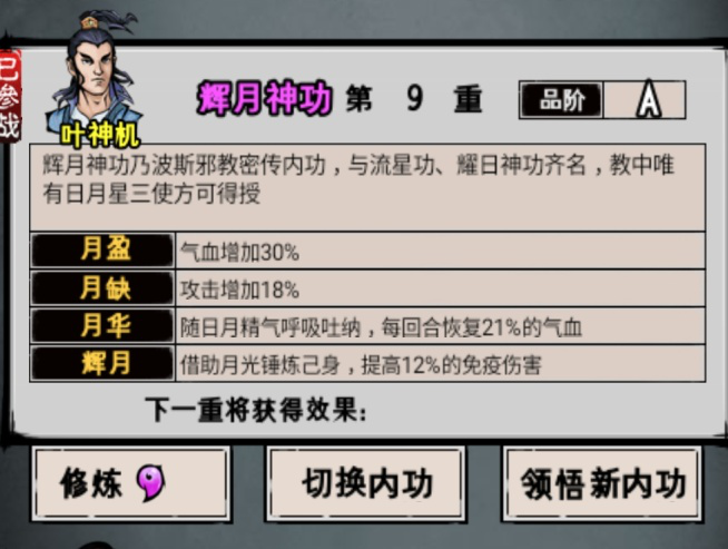 攻略丨《江湖风云录》——4.82版本主线-心游良品