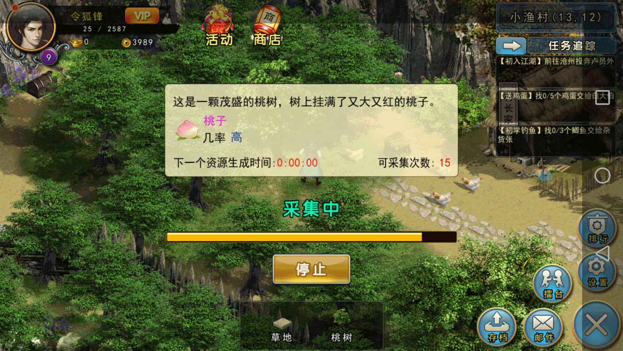 攻略丨《濡沫江湖》——小渔村篇-心游良品