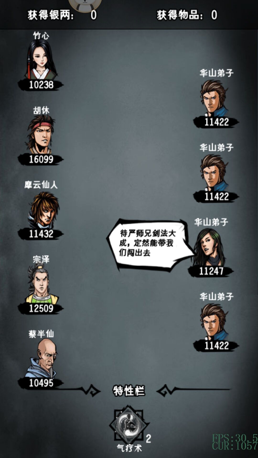 攻略丨《江湖风云录》——冥离地宫-心游良品