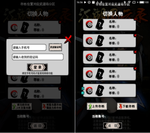 换手机如何下载存档及首冲礼包-心游良品