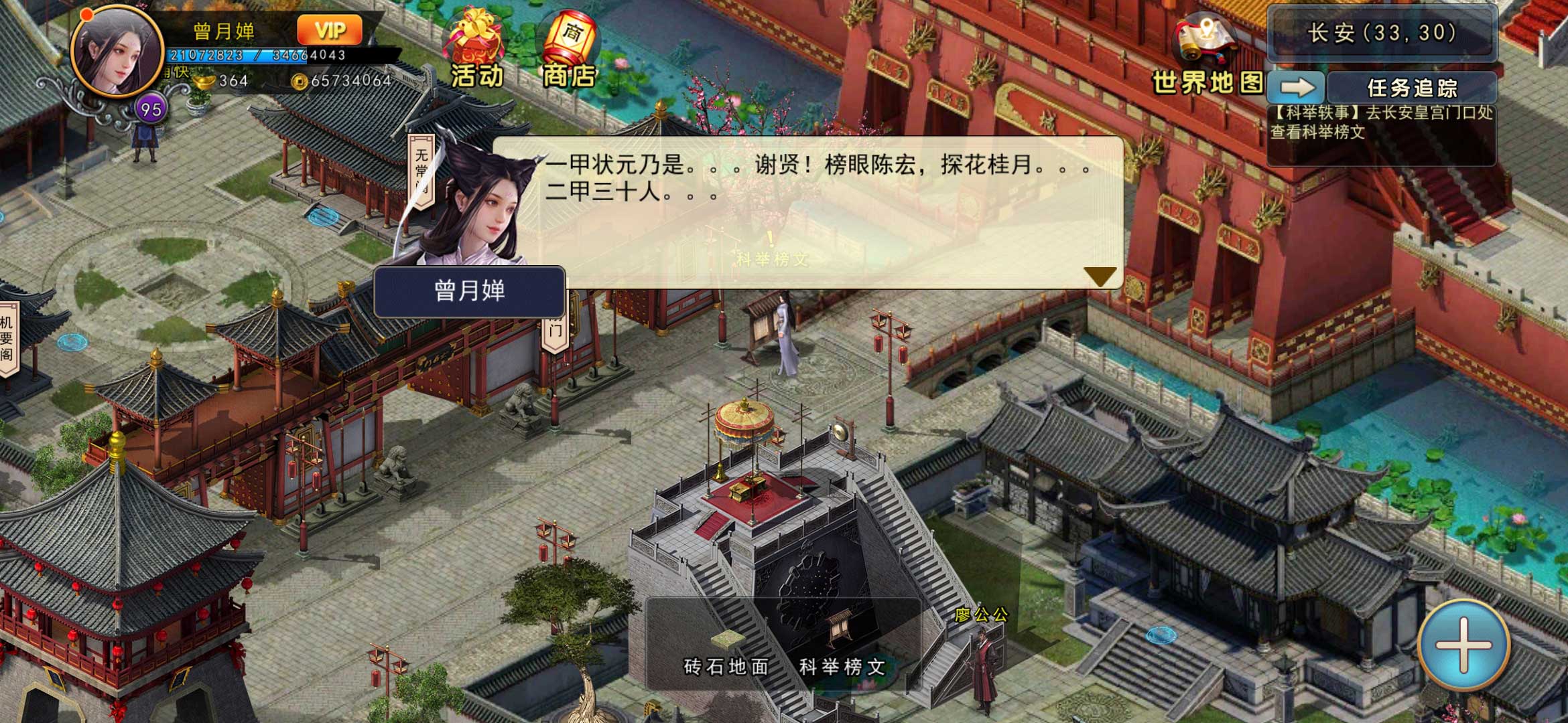 攻略丨《濡沫江湖》——皇城科举-心游良品
