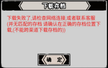 换手机如何下载存档及首冲礼包-心游良品