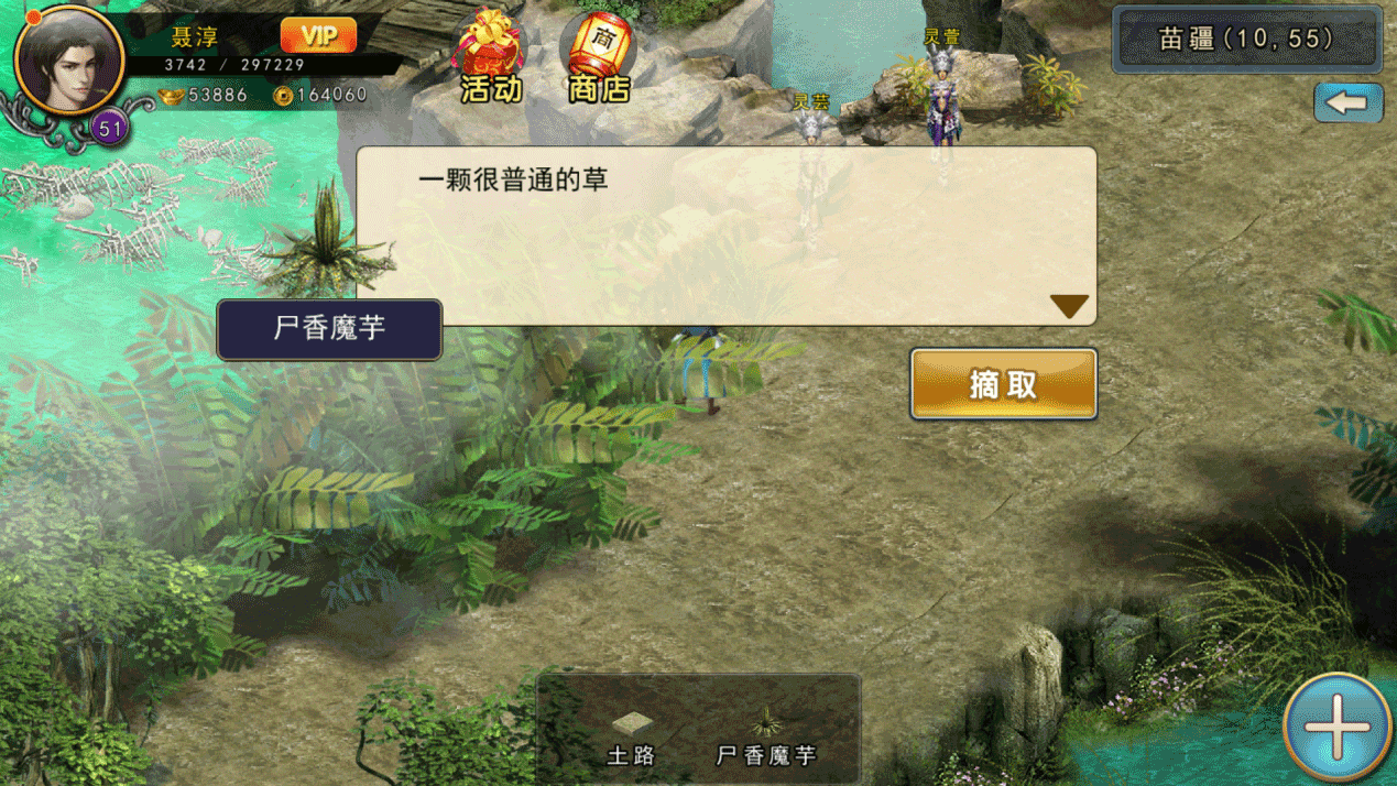 攻略丨《濡沫江湖》——苗疆篇-心游良品