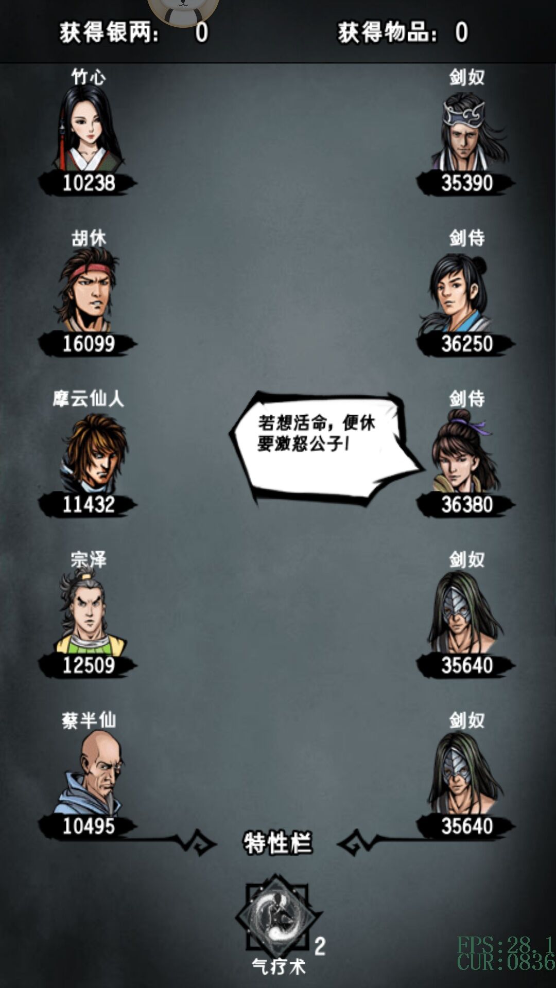 攻略丨《江湖风云录》——冥离地宫-心游良品