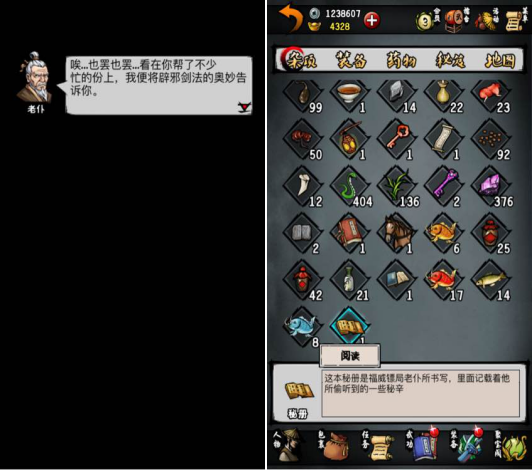 攻略丨《江湖风云录》——辟魔剑法-心游良品