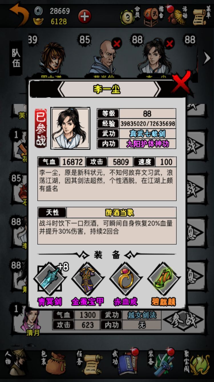 攻略丨《江湖风云录》——玄武岛配置解析-心游良品