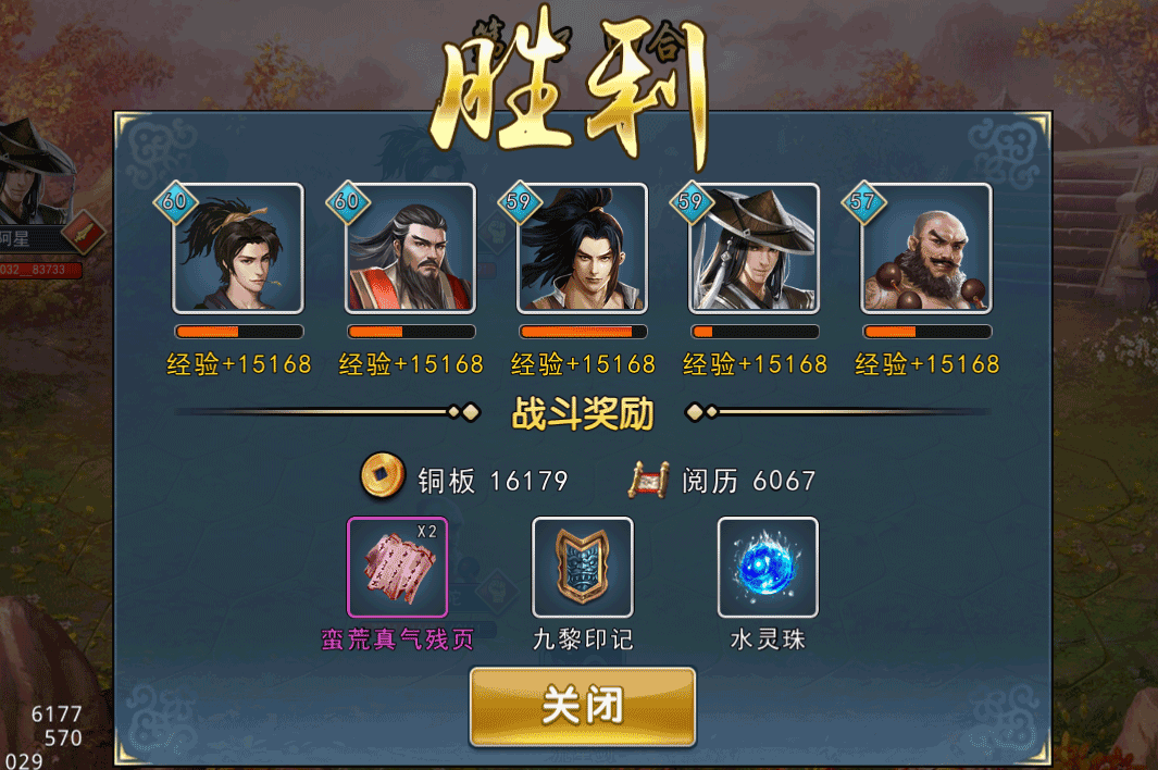 攻略丨《濡沫江湖》——封魔村副本-心游良品