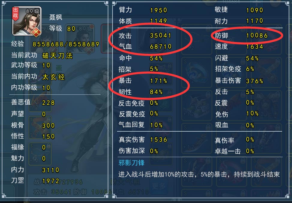 攻略丨《濡沫江湖》——职业及对战分析-心游良品
