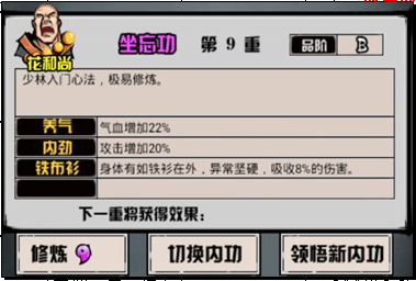 攻略丨《江湖风云录》——武功简介之内功篇-心游良品