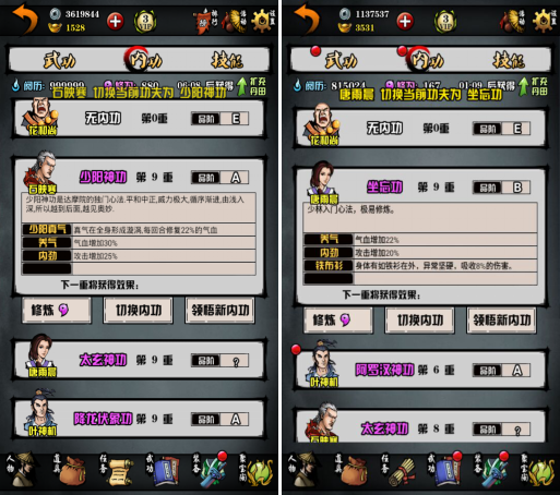 攻略丨《江湖风云录》——少林篇-心游良品