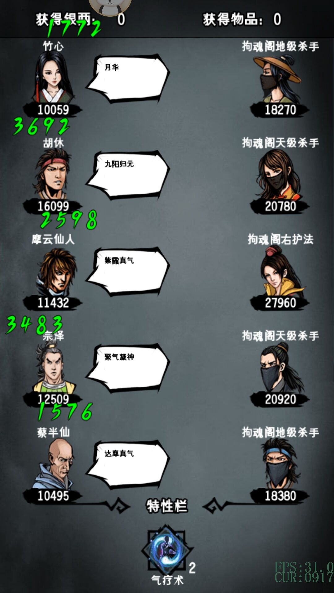 攻略丨《江湖风云录》——冥离地宫-心游良品