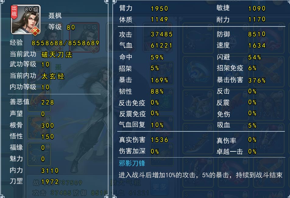 攻略丨《濡沫江湖》——职业及对战分析-心游良品