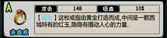 攻略丨《江湖风云录》——无间地狱闯关配置及掉落物品大全-心游良品