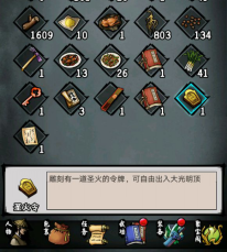 攻略丨《江湖风云录》——4.82版本主线-心游良品