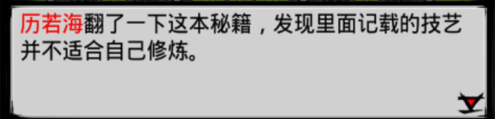 攻略丨《江湖风云录》——横练护体气功获取-心游良品
