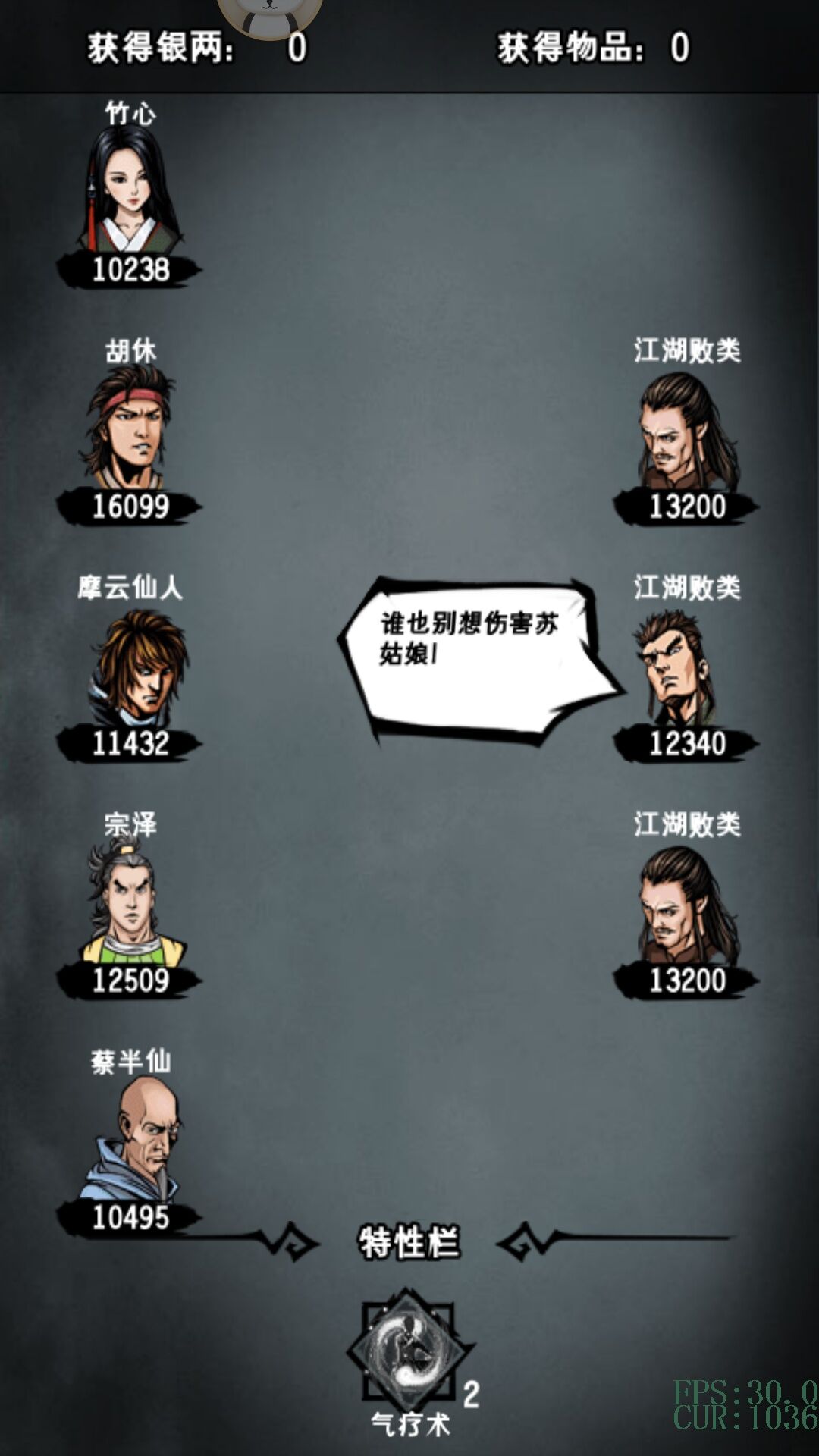 攻略丨《江湖风云录》——冥离地宫-心游良品