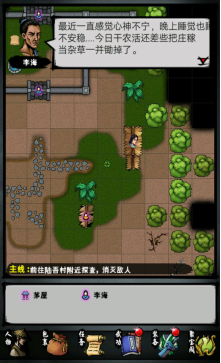攻略丨《江湖风云录》——4.82版本主线-心游良品