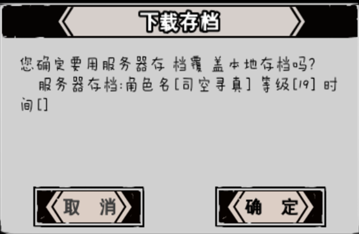 换手机如何下载存档及首冲礼包-心游良品