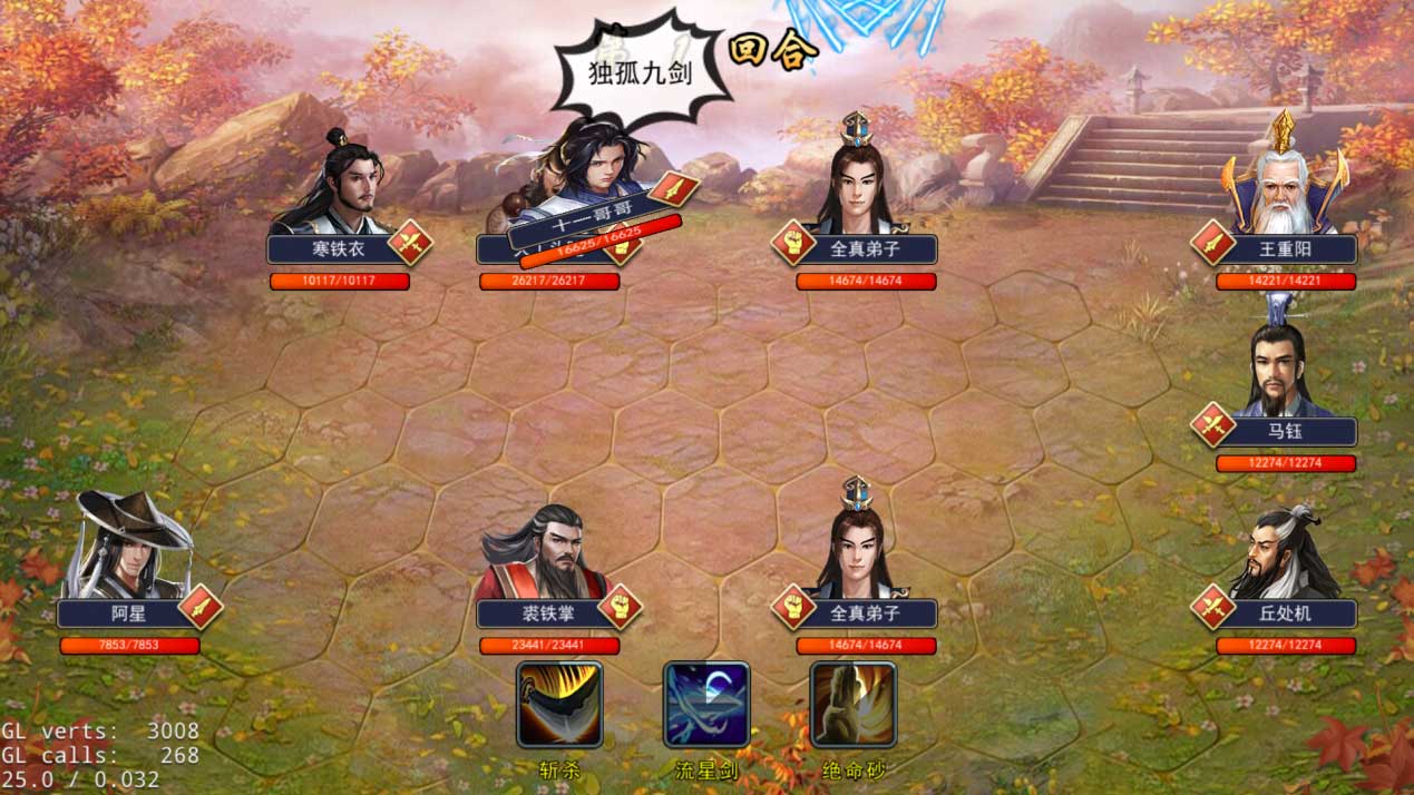 攻略丨《濡沫江湖》——酒剑仙-心游良品