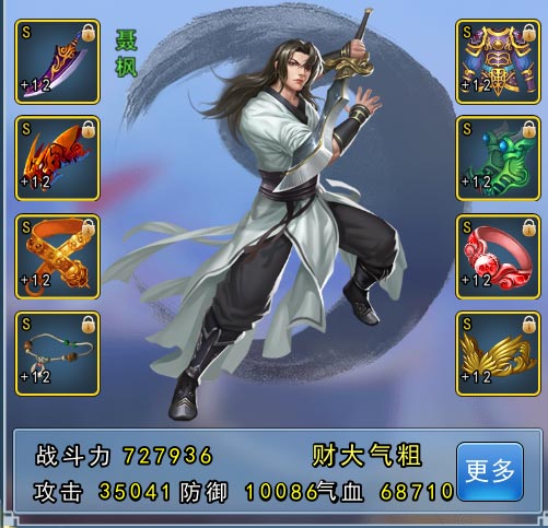 攻略丨《濡沫江湖》——职业及对战分析-心游良品