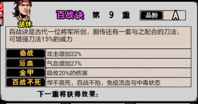 攻略丨《江湖风云录》——长白山支线-心游良品