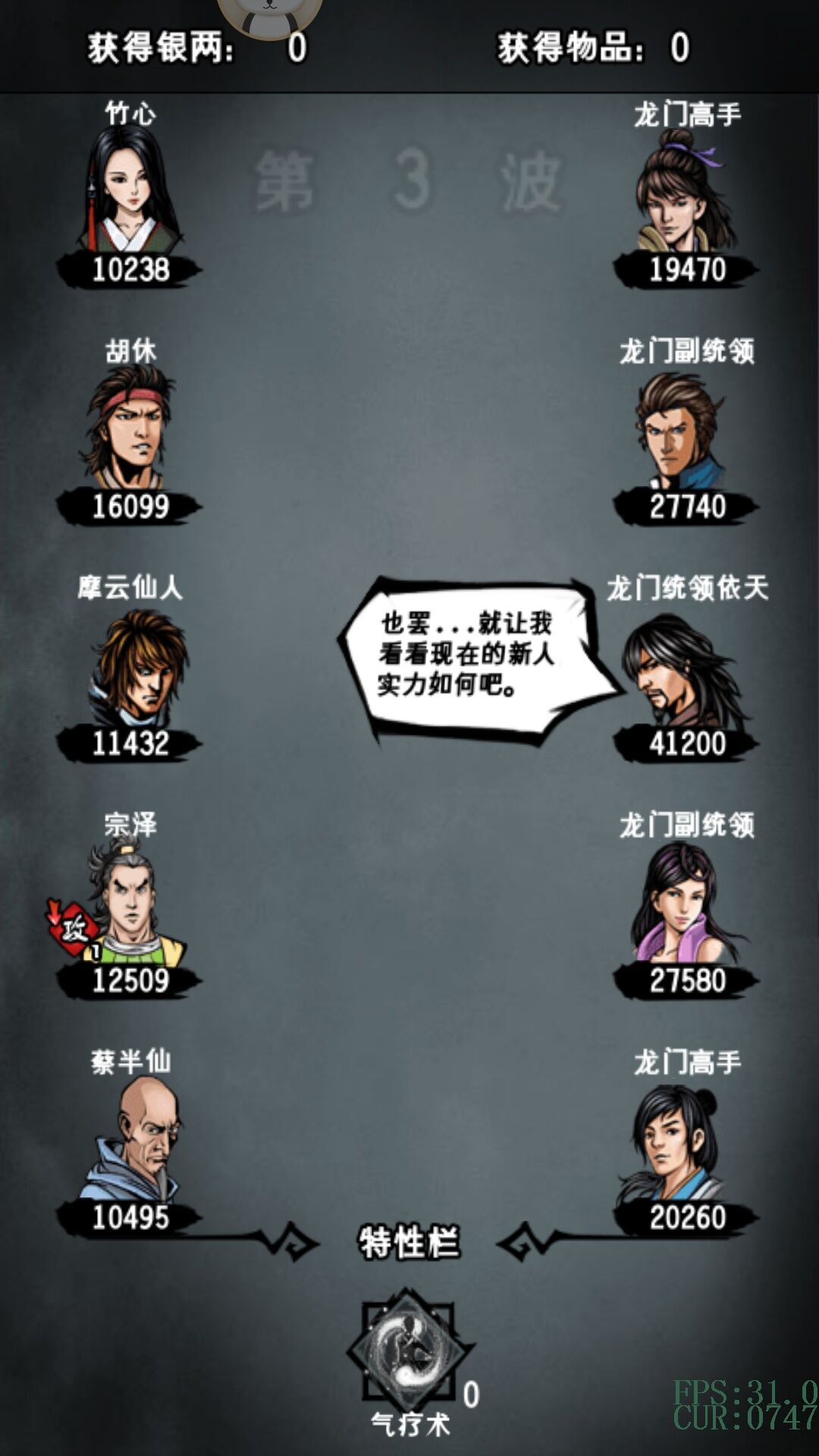 攻略丨《江湖风云录》——冥离地宫-心游良品