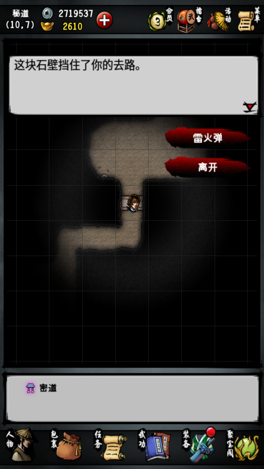 攻略丨《江湖风云录》——乾坤挪移神功-心游良品