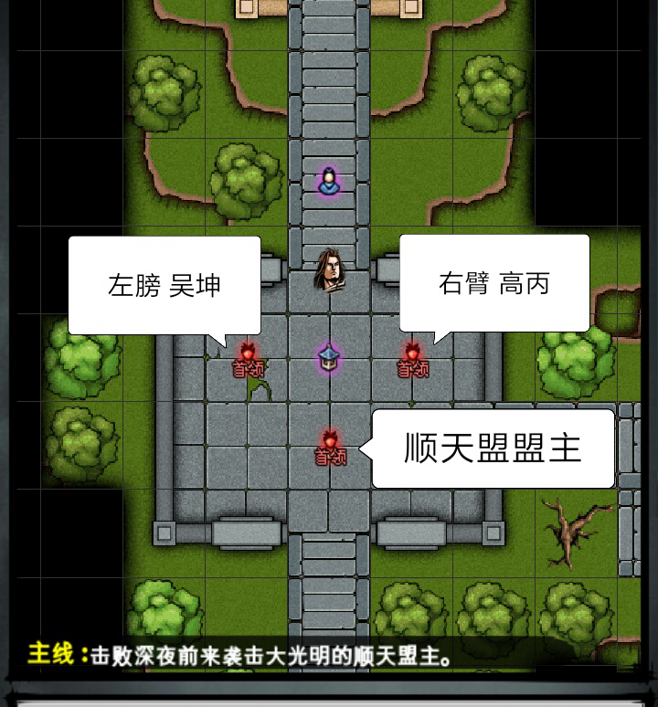 攻略丨《江湖风云录》——4.96魔教主线-心游良品