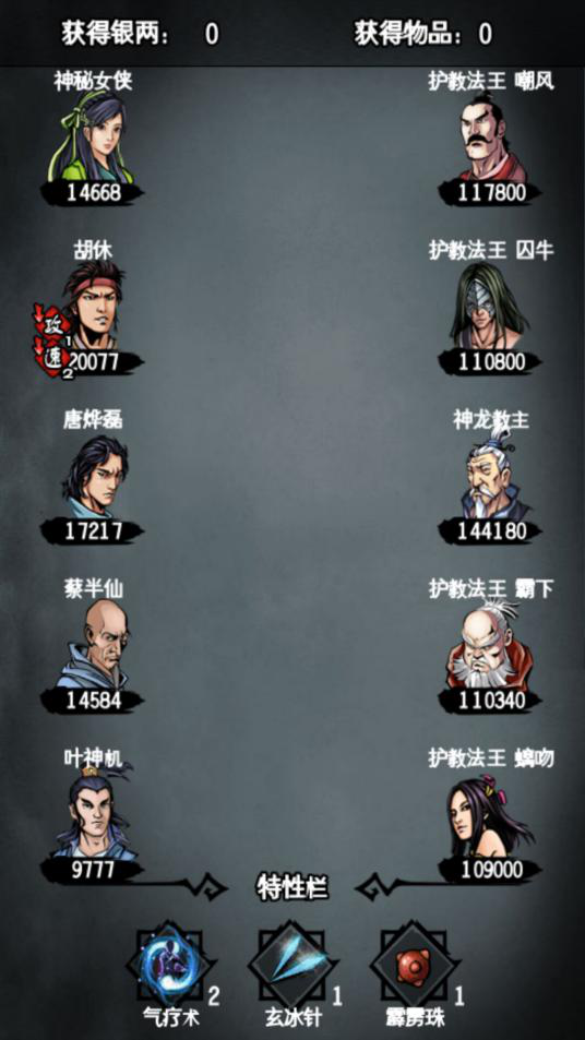 攻略丨《江湖风云录》——五龙塔-心游良品
