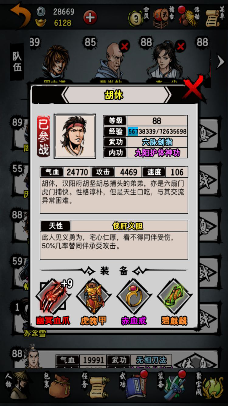 攻略丨《江湖风云录》——玄武岛配置解析-心游良品