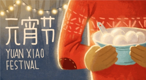 《濡沫江湖》元宵活动公告配图