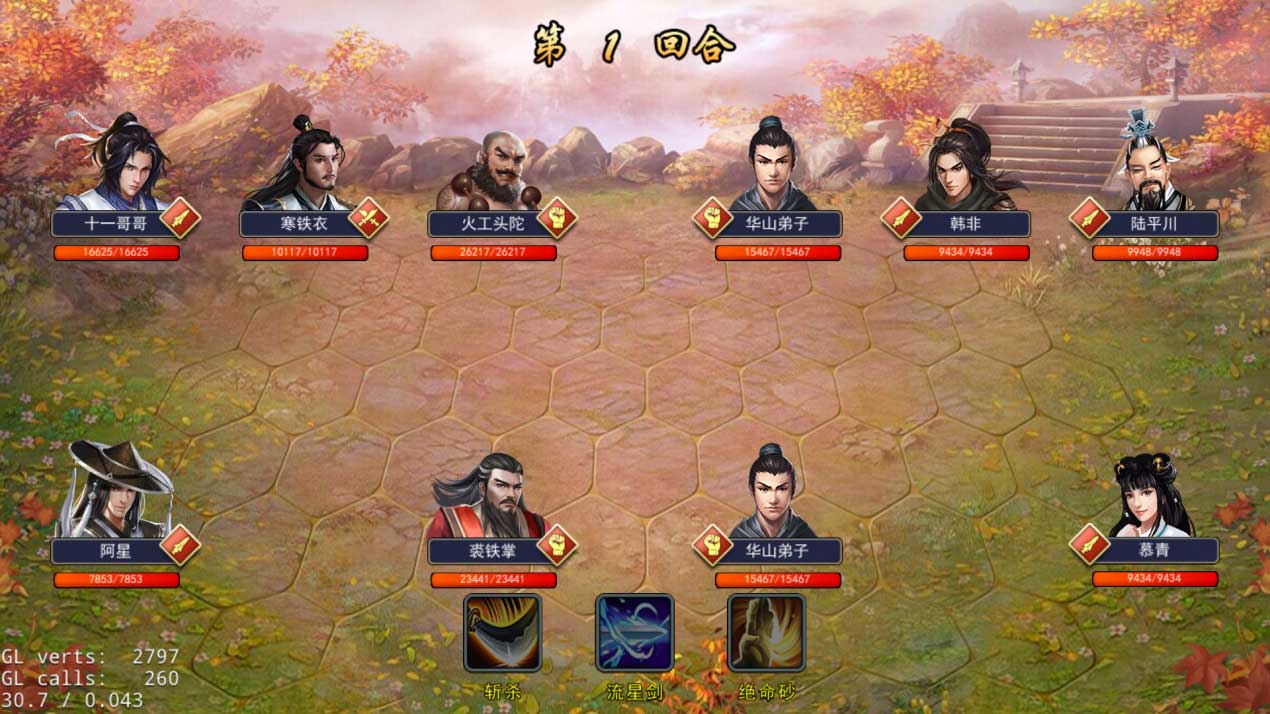 攻略丨《濡沫江湖》——酒剑仙-心游良品