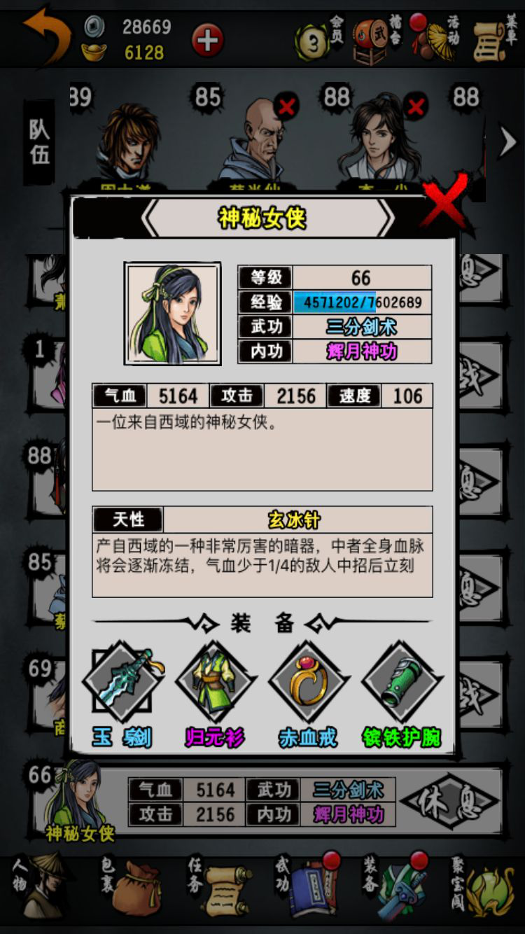 攻略丨《江湖风云录》——玄武岛配置解析-心游良品