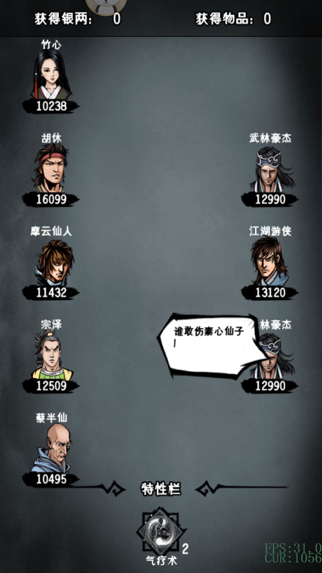 攻略丨《江湖风云录》——冥离地宫-心游良品