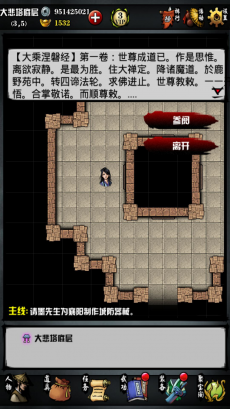 攻略丨《江湖风云录》——峨眉篇-心游良品