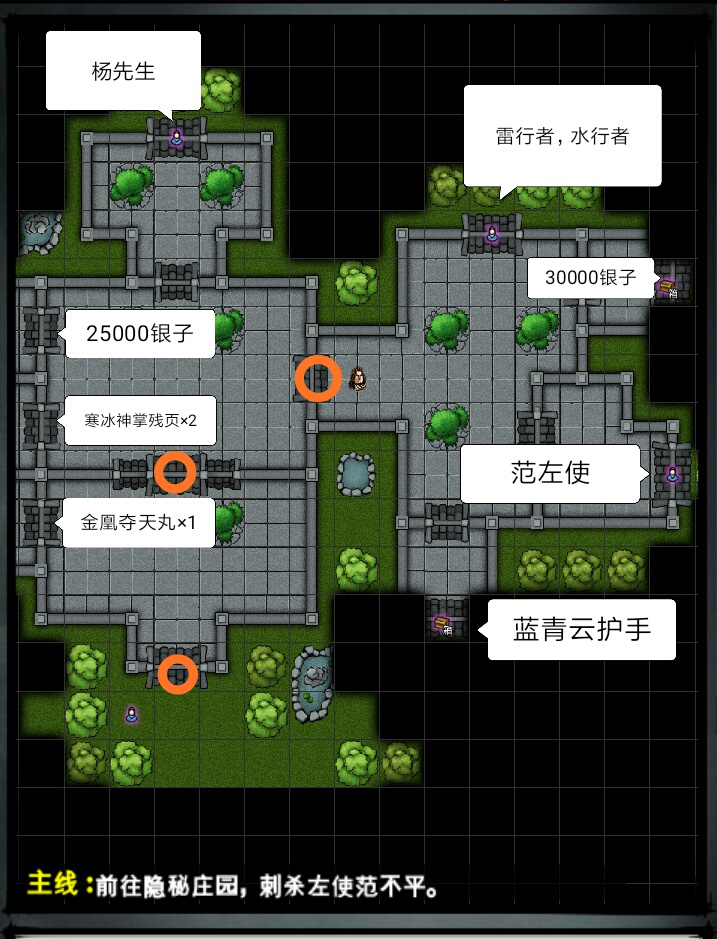 攻略丨《江湖风云录》——4.92版本魔教主线-心游良品