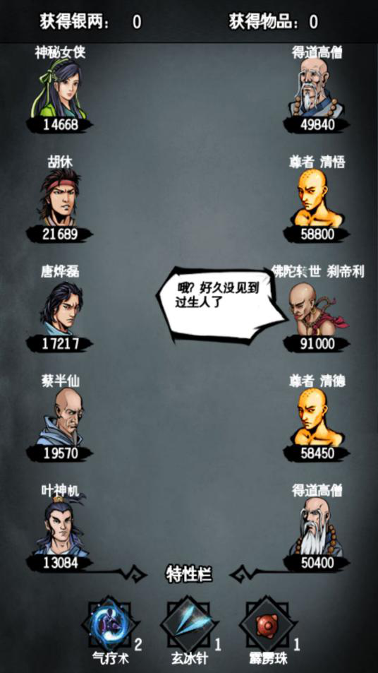 攻略丨《江湖风云录》——五龙塔-心游良品