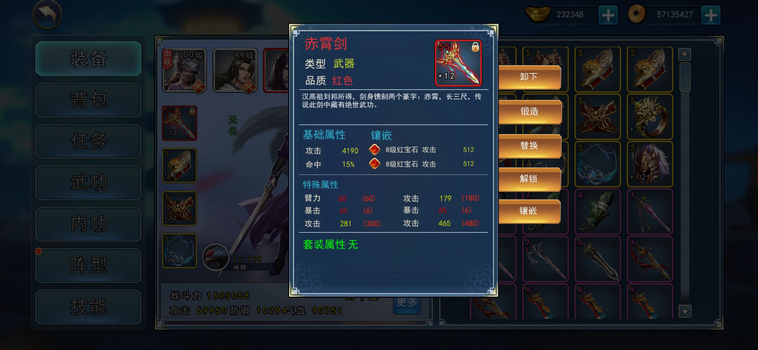 《濡沫江湖》我的江湖留影配图