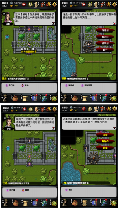 攻略丨《江湖风云录》——峨眉篇-心游良品