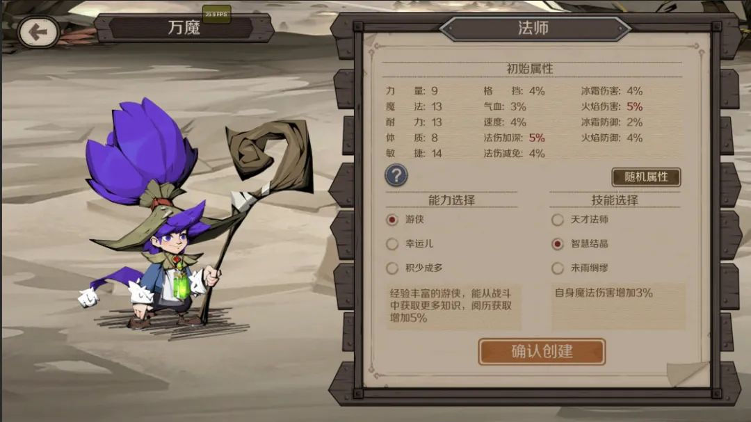 攻略丨《时间之钥》入门攻略配图