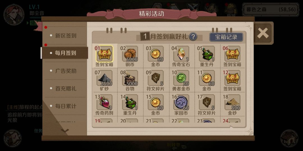 《时间之钥》17区新区公告配图