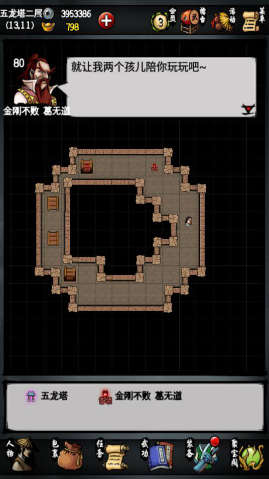 攻略丨《江湖风云录》——五龙塔-心游良品